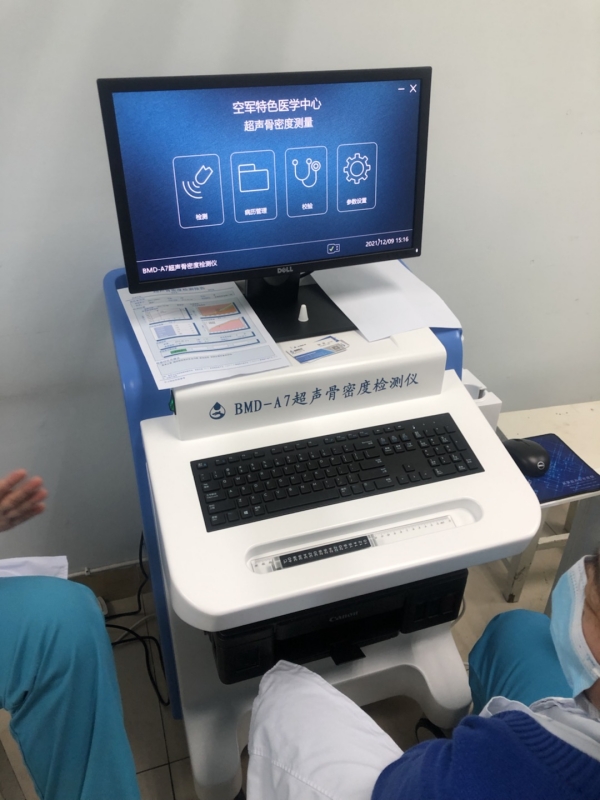 品源超聲骨密度儀入駐北京空軍特色醫(yī)學(xué)中心，助力骨骼疾病的早期診斷和治療