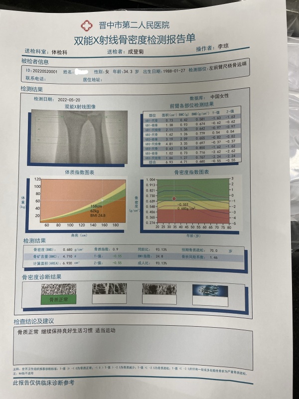 品源雙能X射線骨密度儀入駐晉中市第二人民醫(yī)院，助力骨質(zhì)疏松診療